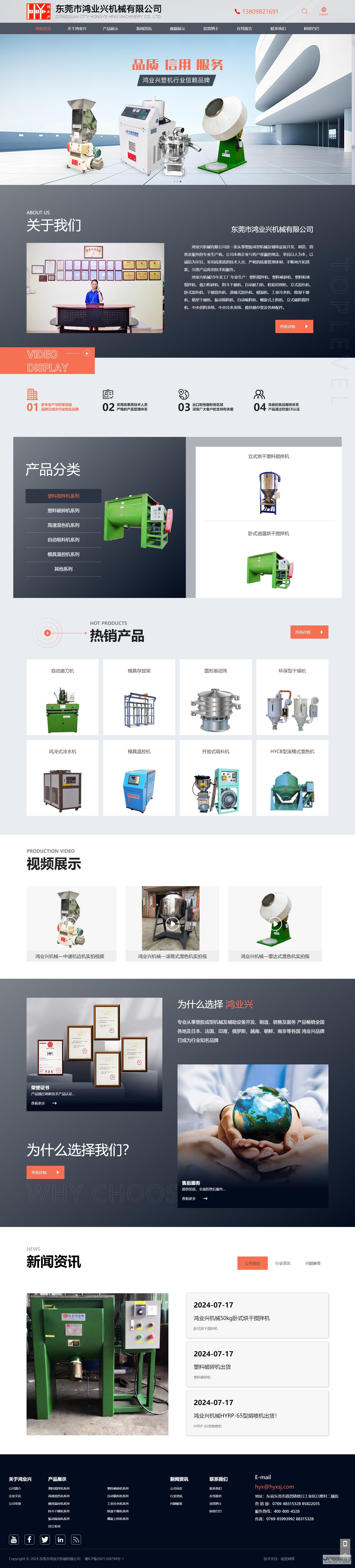 东莞专业网站建设公司，从设计到上线，全方位网站解决方案！