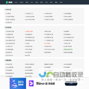 数学计算器-计算器在线-数学公式-花草|程序啊计算器