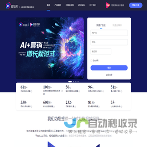 微播易 | AI驱动的营销服务商