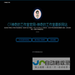 神奇的工作室官网-cf神奇的工作室已解封-神奇工作室官网