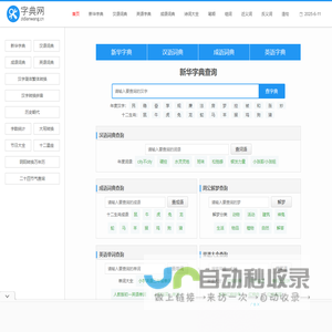 新物网-发现科技新物种