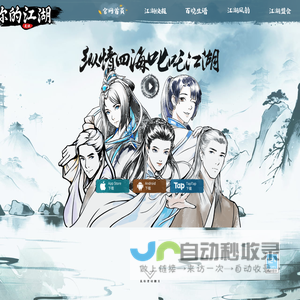 你的江湖