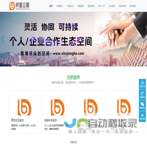 湖南新墙河众创空间-岳阳县卫农社区双创基地