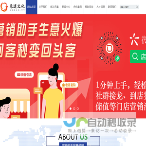成都乐道文化传播有限公司