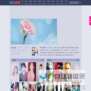 591彩信网_手机彩信，手机壁纸大全