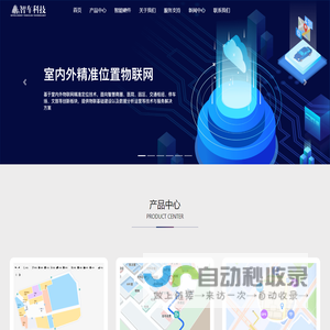 智车科技
