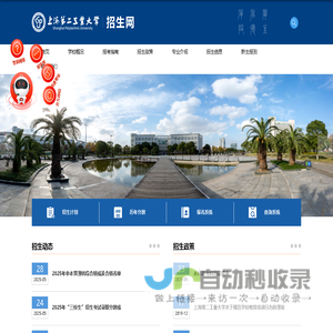 本科招生信息网