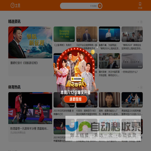 土豆-召唤全球优秀短视频