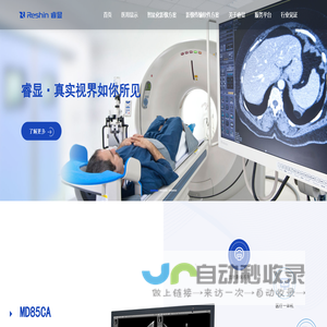 医用专业显示器_医疗影像诊断软件_智能影像方案-睿显PACS