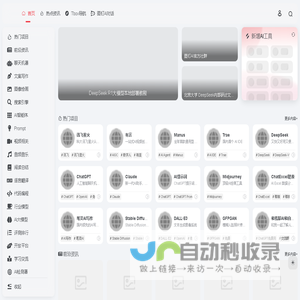 图钉AI导航 | 只分享优质AI工具，与你一起遇见未来！