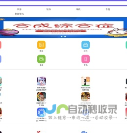 蓝鱼下载站-好玩的手游推荐-手机游戏app软件-安卓应用商店下载