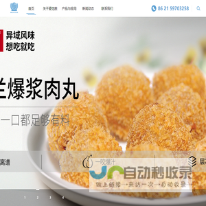 麦恺胜（上海）食品有限公司