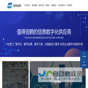 合肥吾恒信息科技有限公司