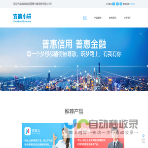 宜信小贷