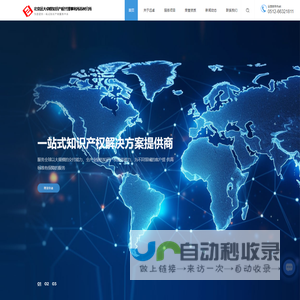 知识产权代理服务-商标注册代理-专利申请代理-苏州远卓科技信息有限公司