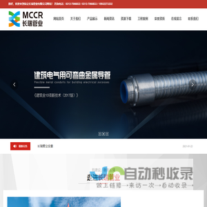 保定长瑞管业有限公司_可弯曲金属导管优质供应商_KJG-H_KZ管