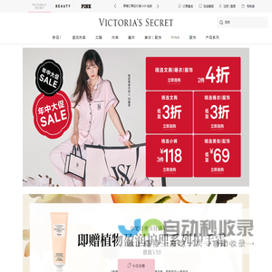 首页 | 维多利亚的秘密官方网站