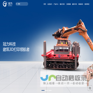 冠力科技官网-0571-82875561