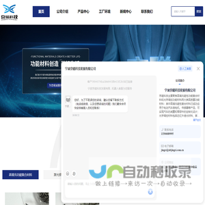 注塑磁材料-热塑性碳纤维复合材料-激光焊接塑料-宁波京磁科技发展有限公司