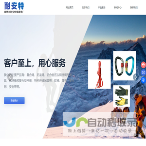 泰州市耐安特绳网带厂-复合绳-尼龙绳-安全带