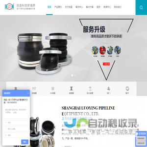 橡胶接头_伸缩器_补偿器_橡胶软接头_可曲挠橡胶接头 - 上海骆盈管道生产厂家