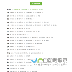 999家政联盟 - 国内领先的一对一家政服务平台
