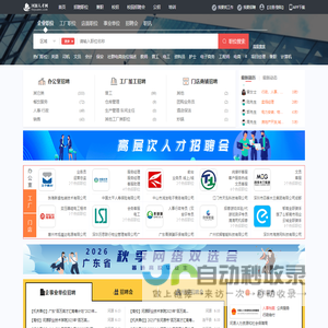 河源人才网_河源市人才网_【官方】