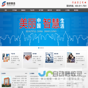 信成联合_信成联合科技开发有限公司
