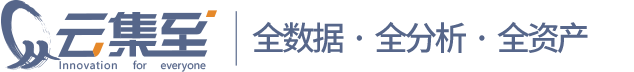 云集至-全数据安全服务商